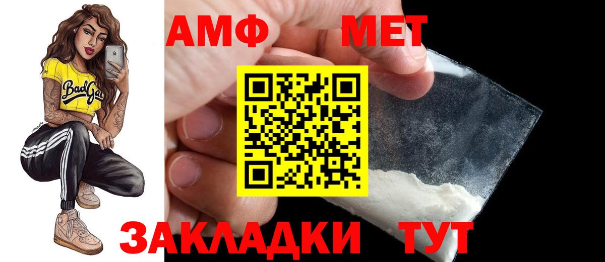 Амфетамин VHQ  Вход с VPN  АМФЕТАМИН  Амфетамин  Лангепас 