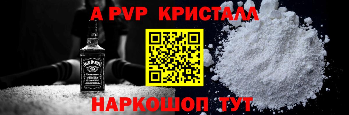 Alpha PVP мука Лангепас