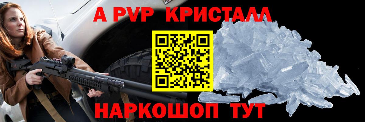 Лангепас  A PVP СК  Альфа ПВП мука  Вход с VPN 