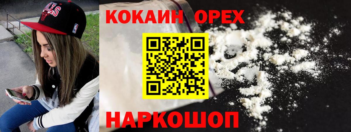 Cocaine FishScale  Вход с VPN  Cocaine Боливия  Лангепас 