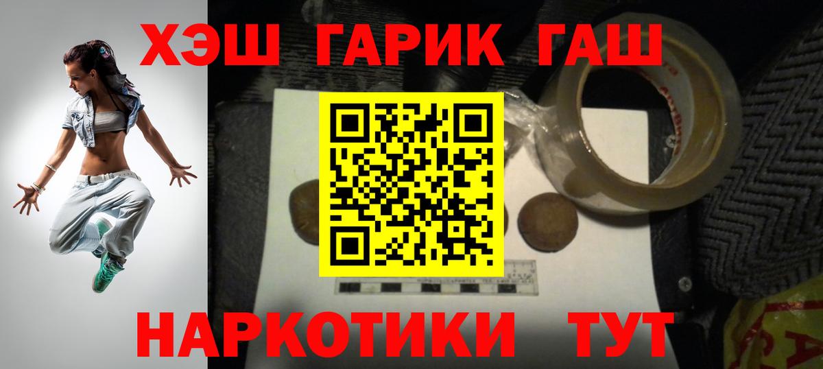 ГАШ hashish  купить  сайты  ГАШ Изолятор  Лангепас  Вход с VPN 