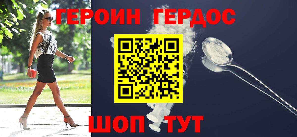 Героин  Вход с VPN  Лангепас  Героин герыч 