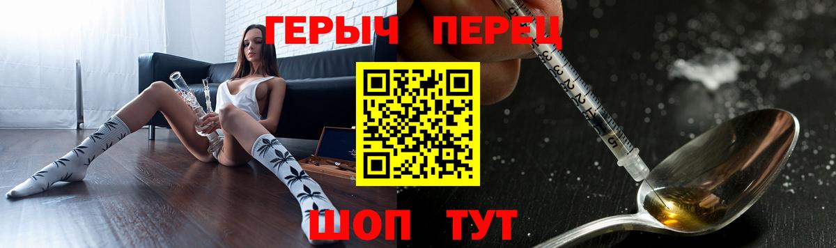 ГЕРОИН гречка Лангепас