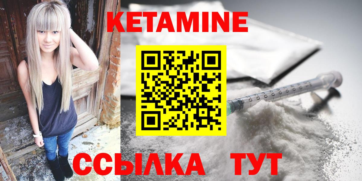 Кетамин ketamine  Вход с VPN  Лангепас 