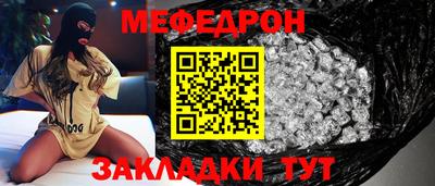 меф VHQ Шахты
