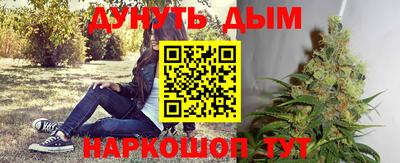 каннабис Шелехов