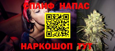 каннабис Шелехов