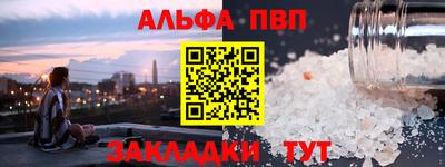 каннабис Шелехов