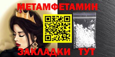 меф VHQ Шахты