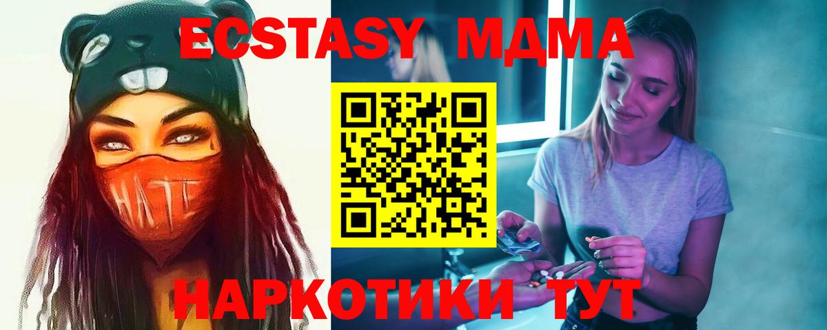 МДМА VHQ Лангепас