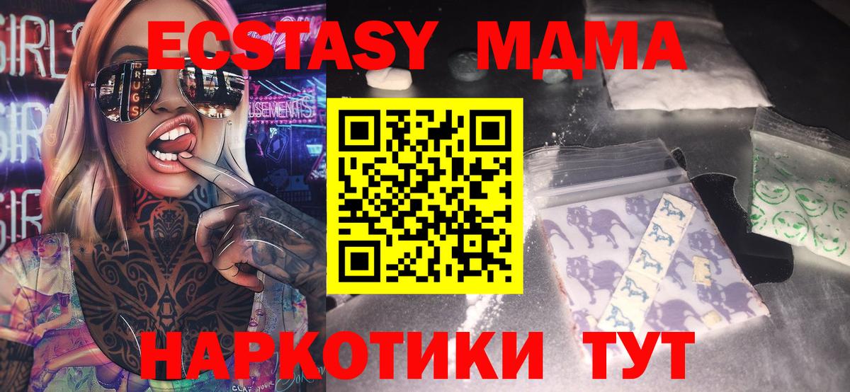 МДМА молли  Вход с VPN  МДМА Molly  Лангепас 