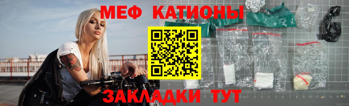 Меф mephedrone  Мефедрон  Лангепас  МЕФ 4 MMC  Вход с VPN 