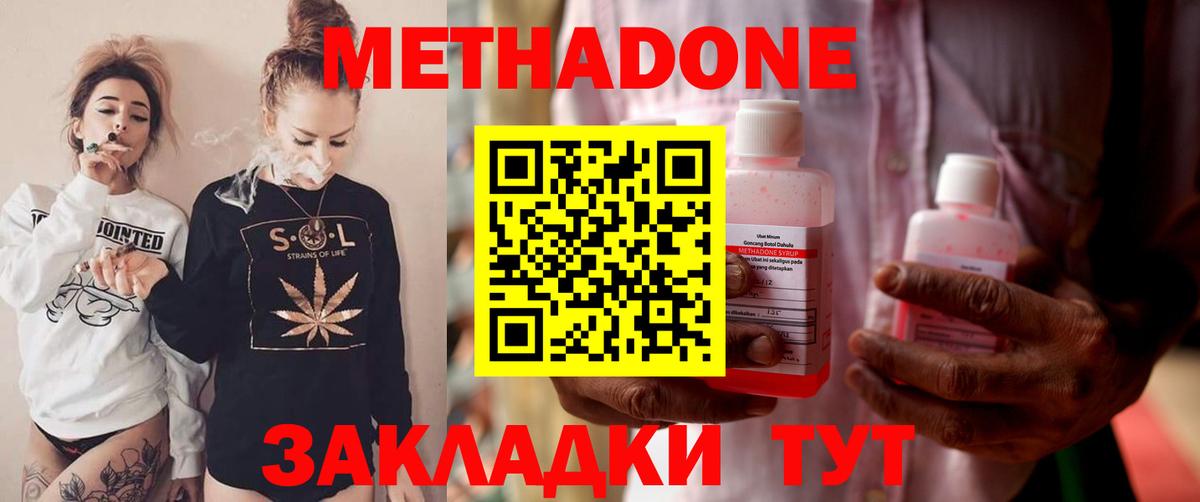 Метадон мёд  Вход с VPN  Лангепас  МЕТАДОН methadone 