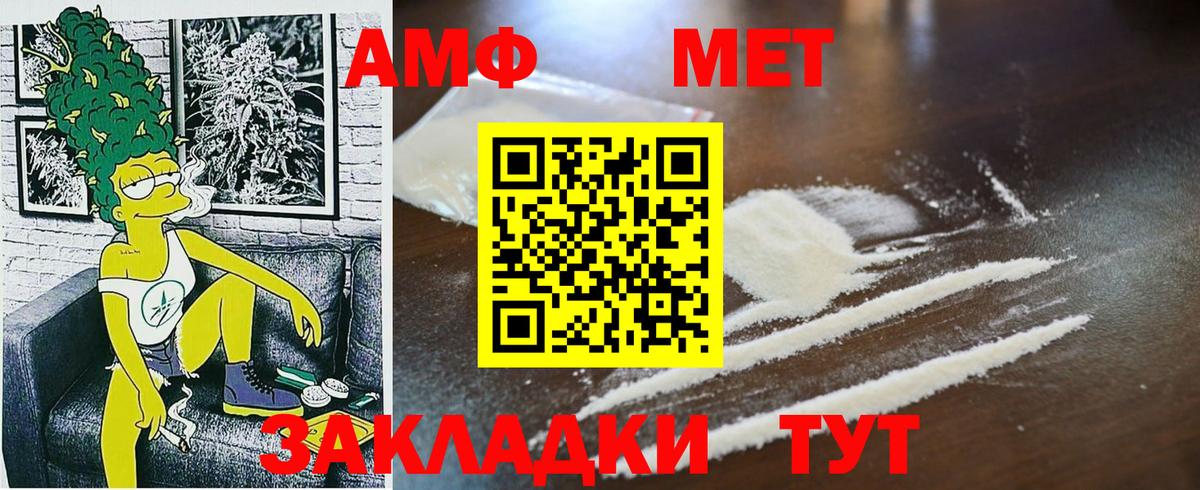 МЕТАМФЕТАМИН кристалл Лангепас