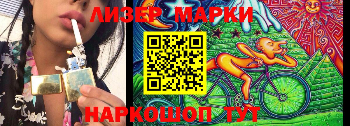 Лангепас  Марки 25I-NBOMe 1,8мг  Вход с VPN 