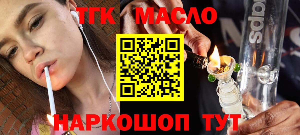 ТГК вейп  Вход с VPN  купить наркоту  ТГК Wax  Лангепас 