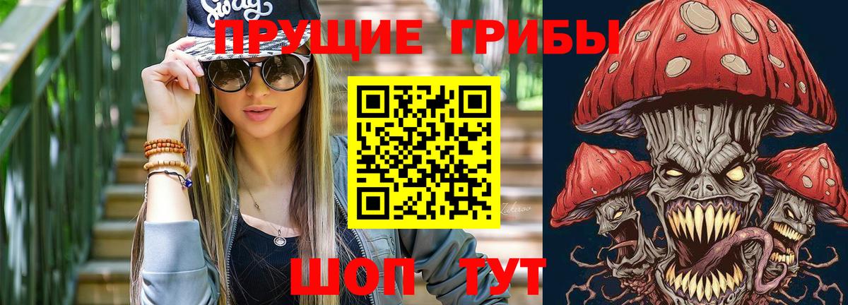 Псилоцибиновые грибы ЛСД Лангепас